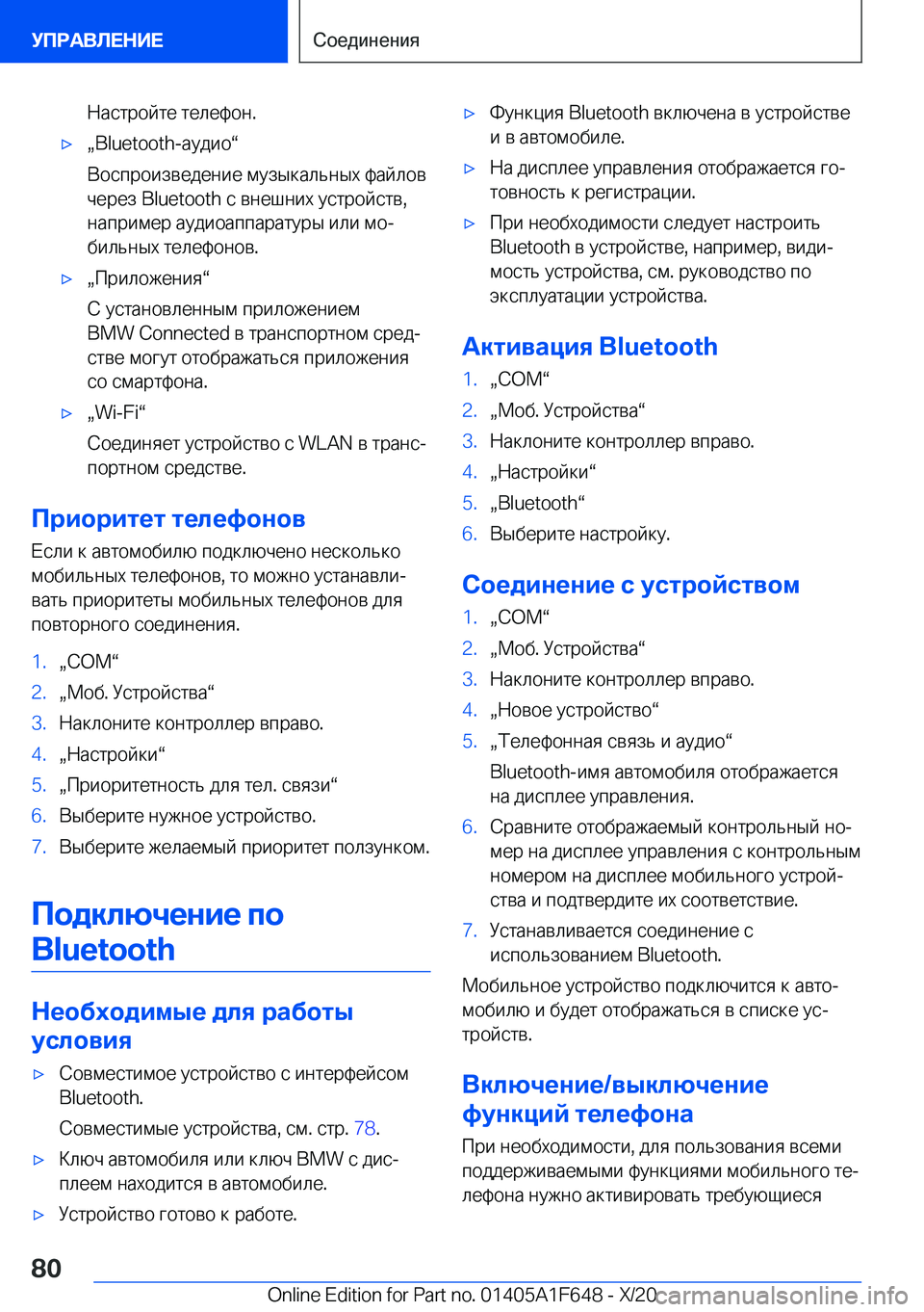 BMW X4 2021  Руково  