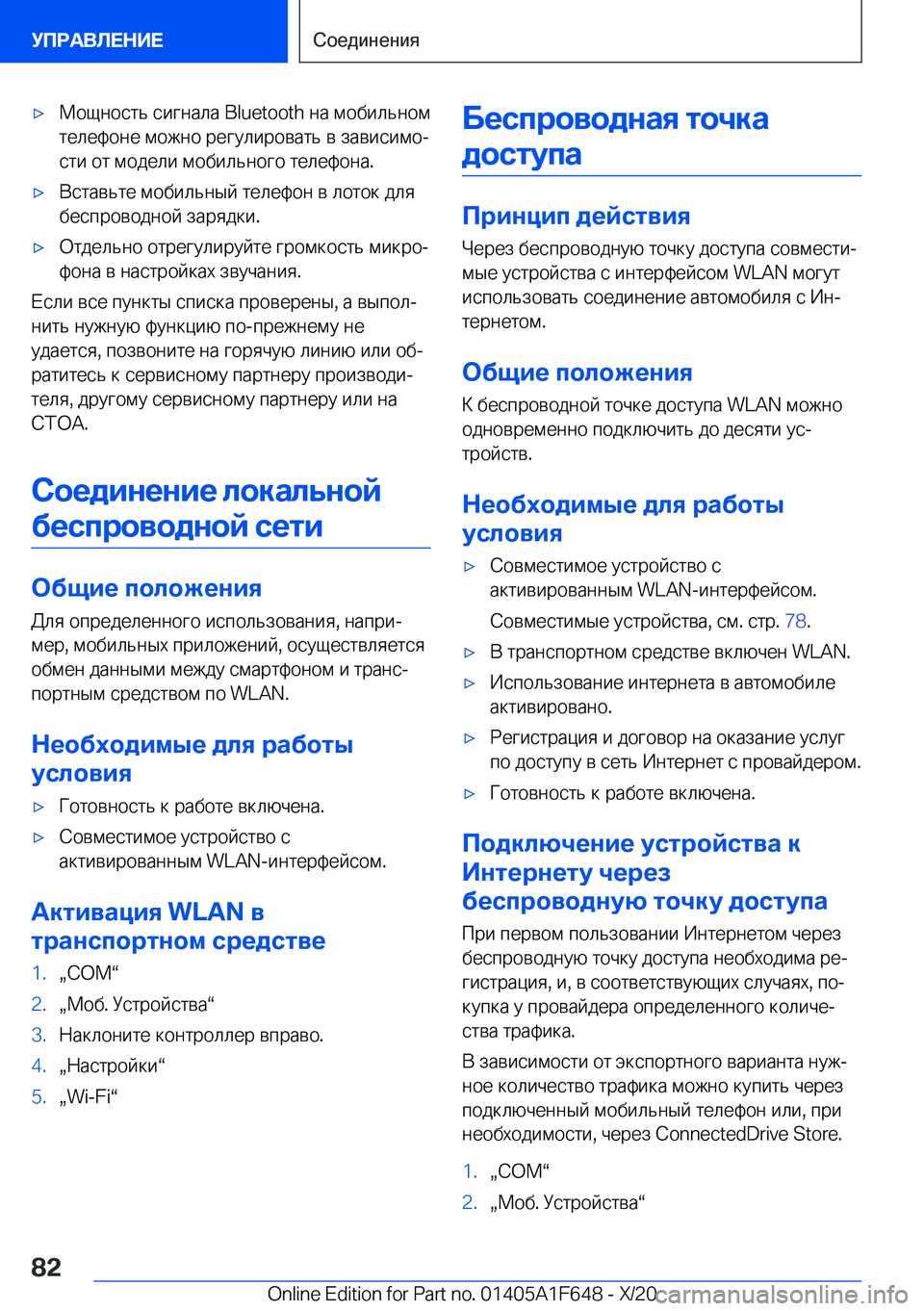 BMW X4 2021  Руково x 