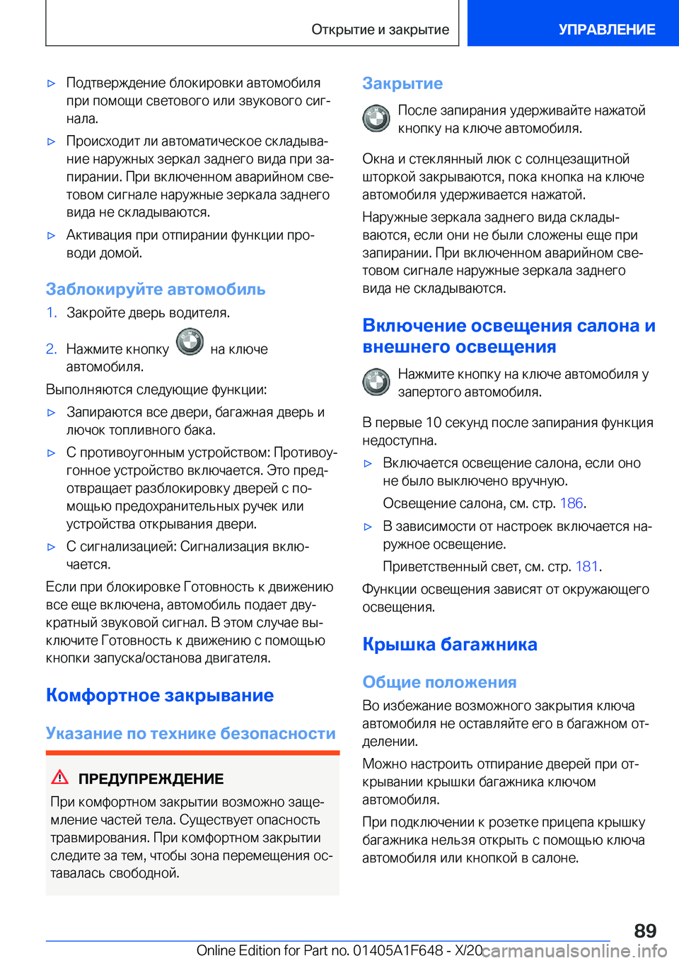 BMW X4 2021  Руково x 