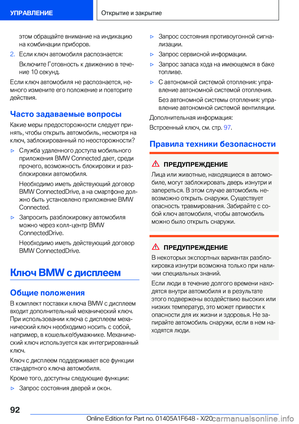 BMW X4 2021  Руково  