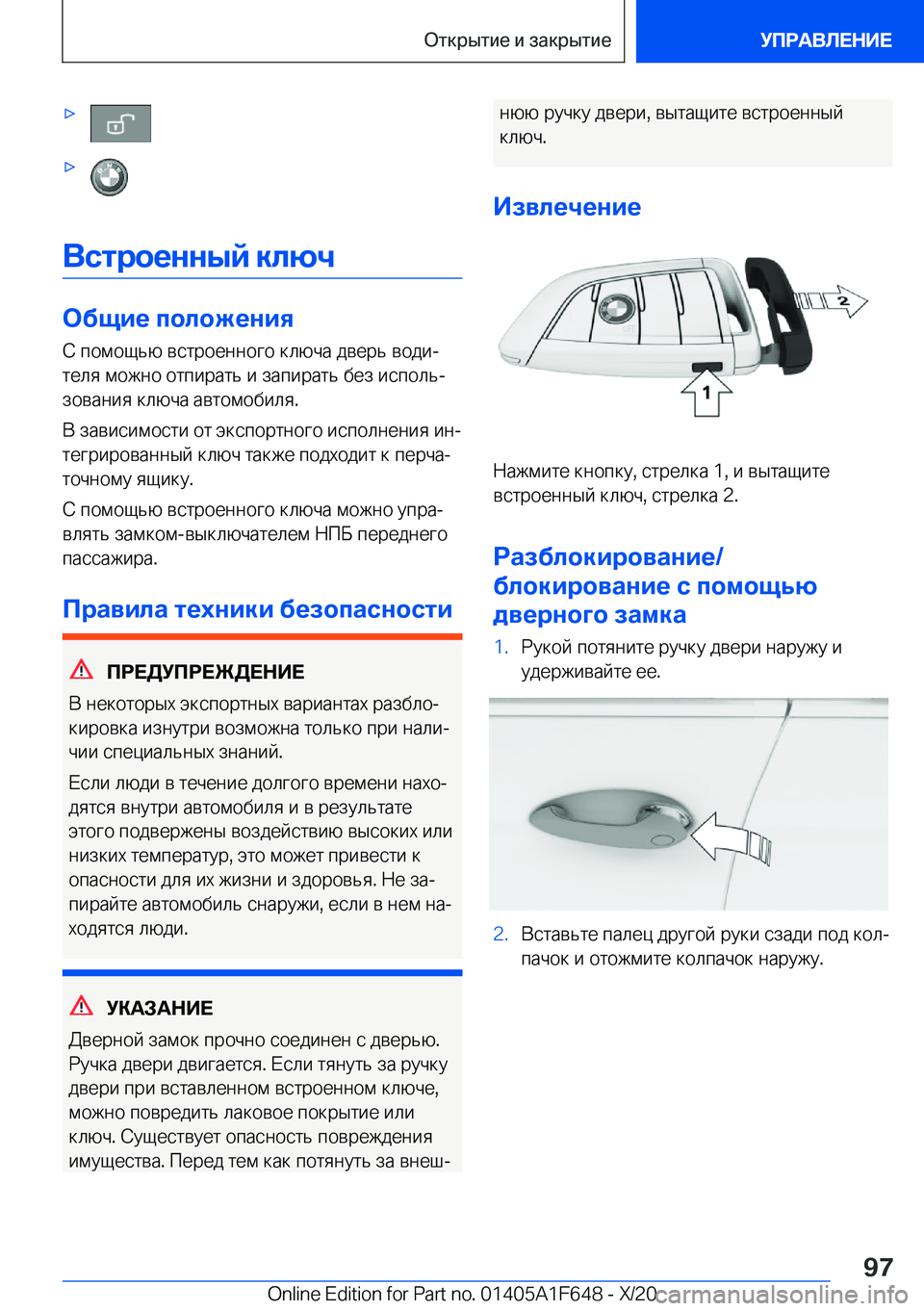 BMW X4 2021  Руково xx
