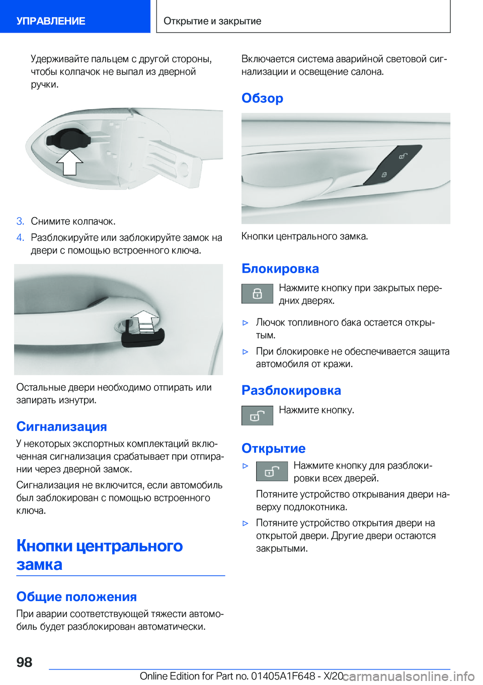 BMW X4 2021  Руково  