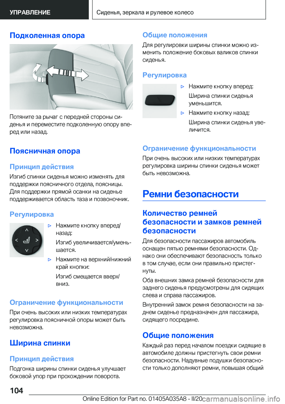 BMW X4 2020  Руково 