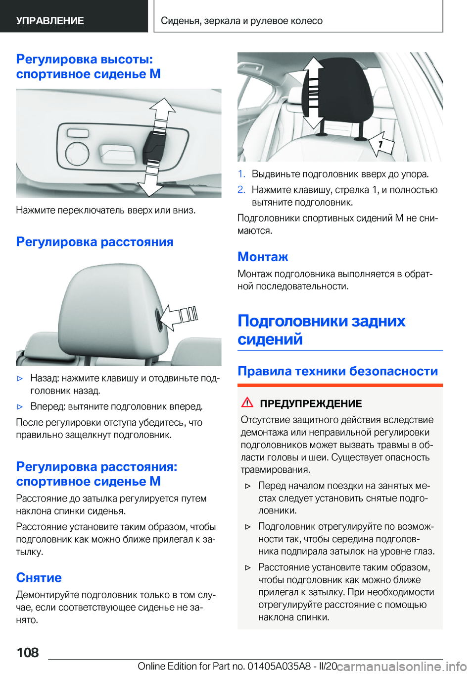 BMW X4 2020  Руково 