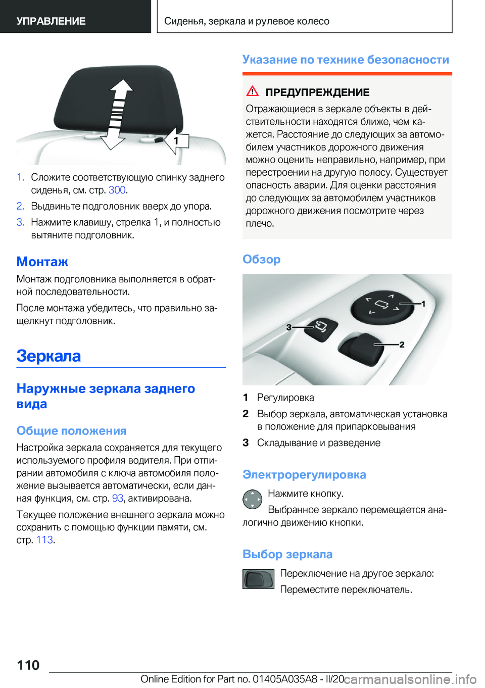 BMW X4 2020  Руково �1�. 