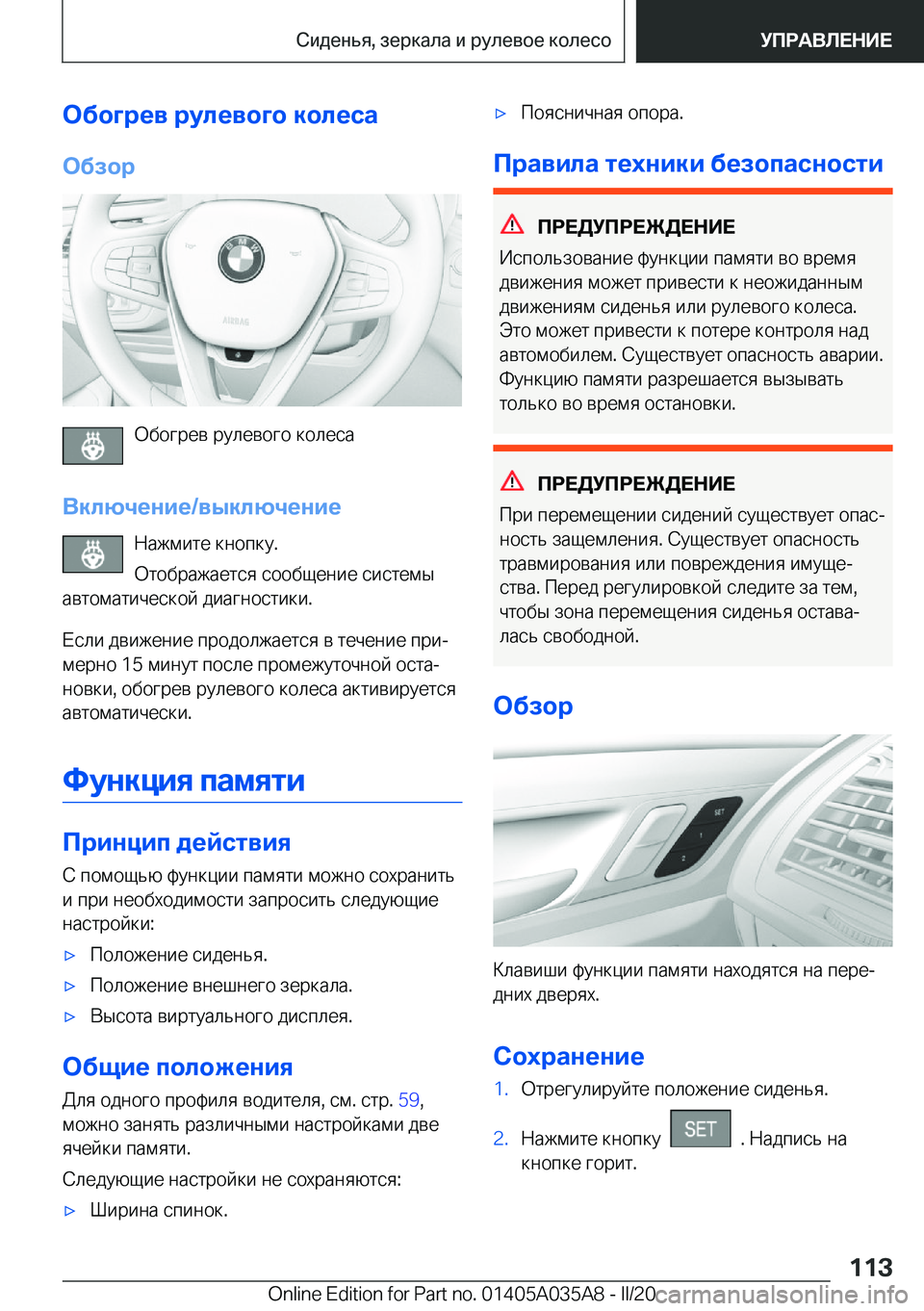 BMW X4 2020  Руково 