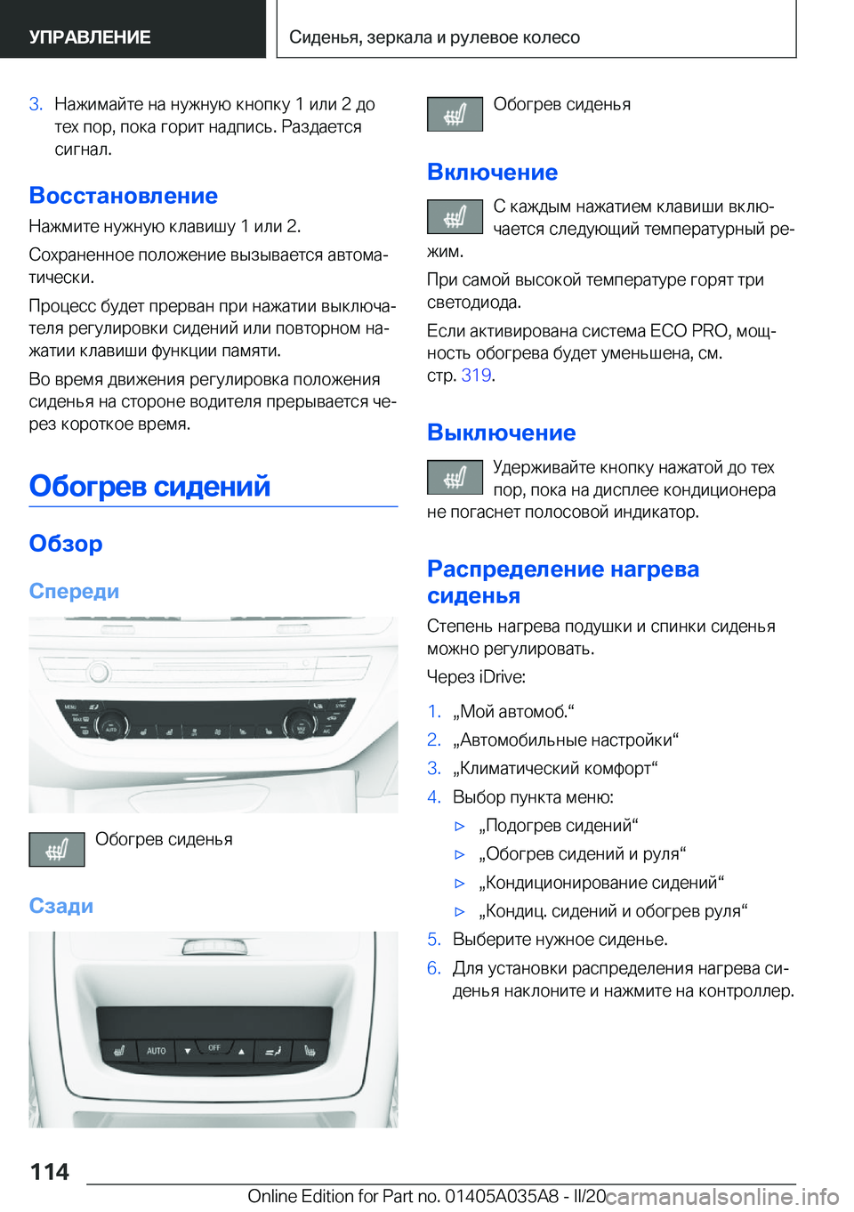 BMW X4 2020  Руково �3�. 