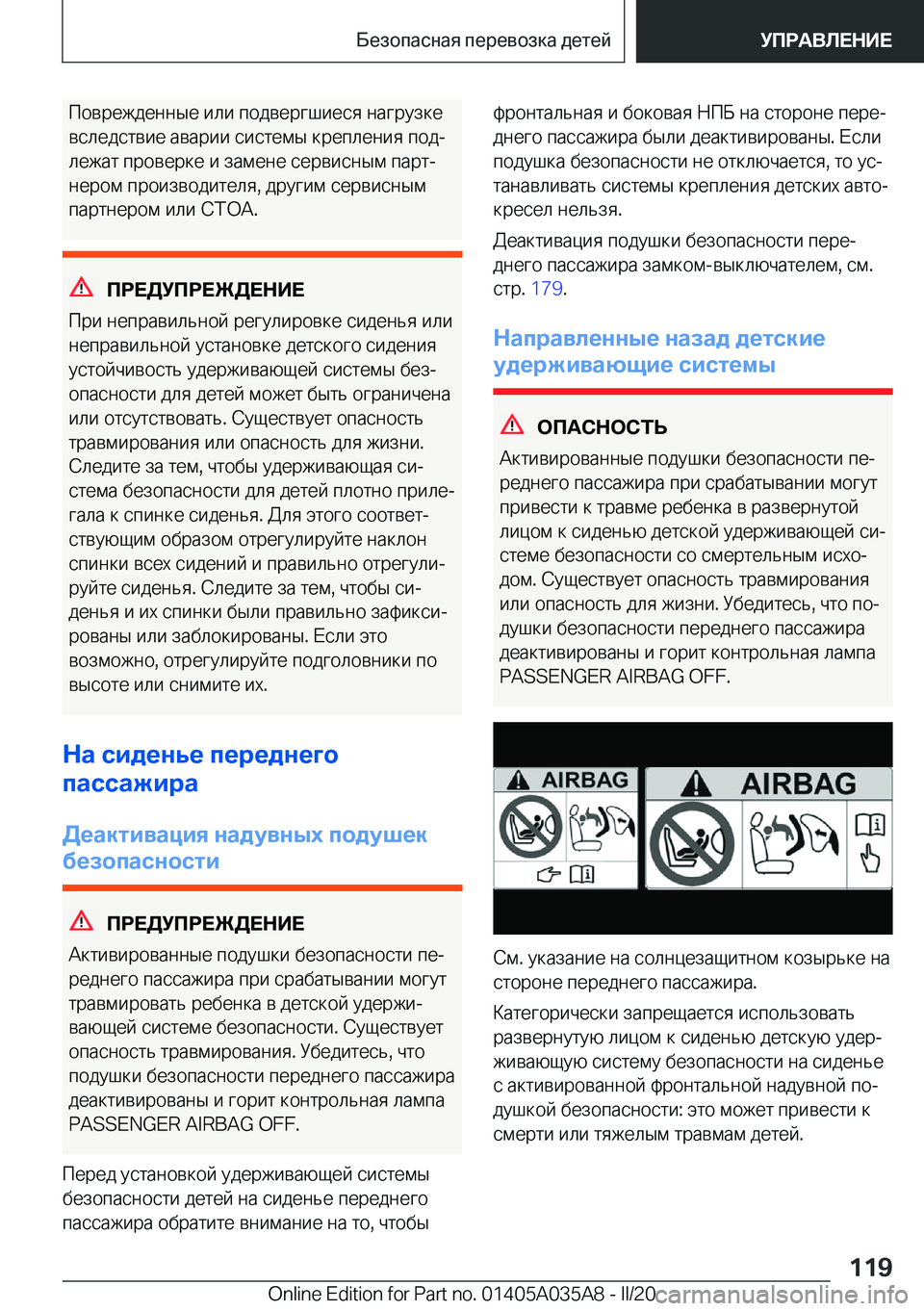 BMW X4 2020  Руково  