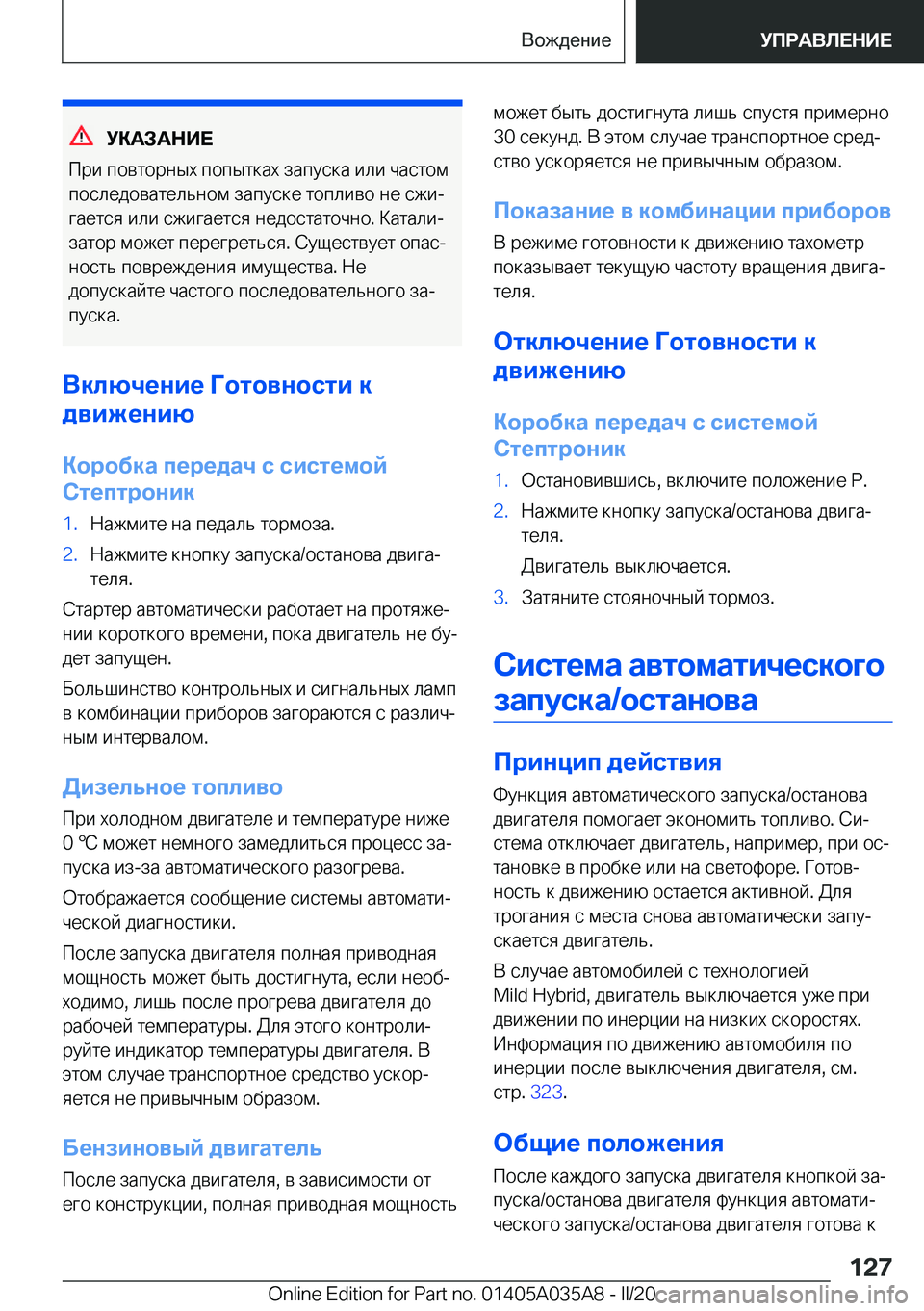 BMW X4 2020  Руково 