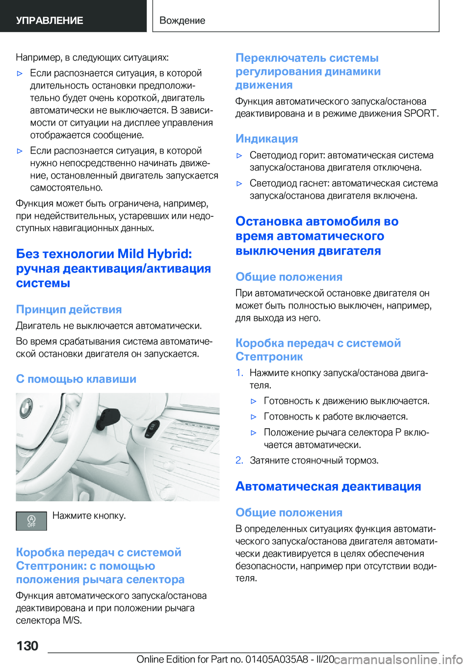 BMW X4 2020  Руково  