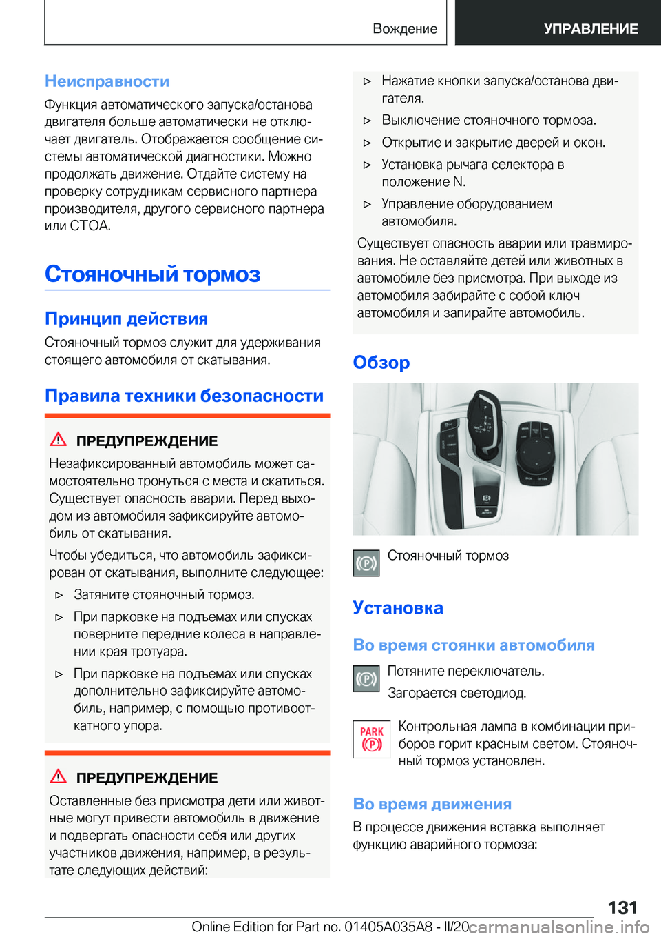 BMW X4 2020  Руково 
