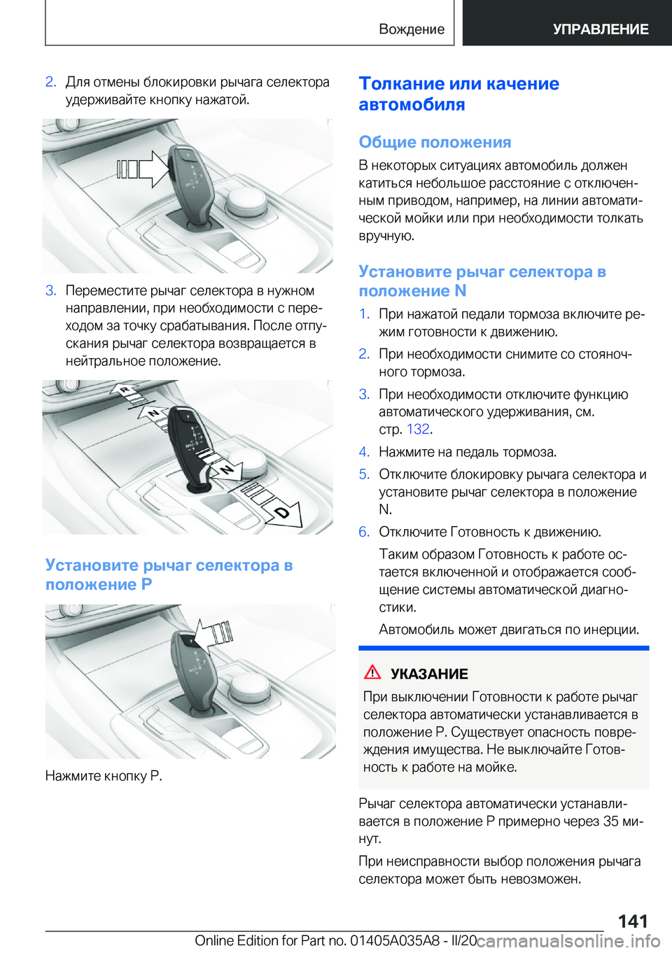 BMW X4 2020  Руково �2�. 