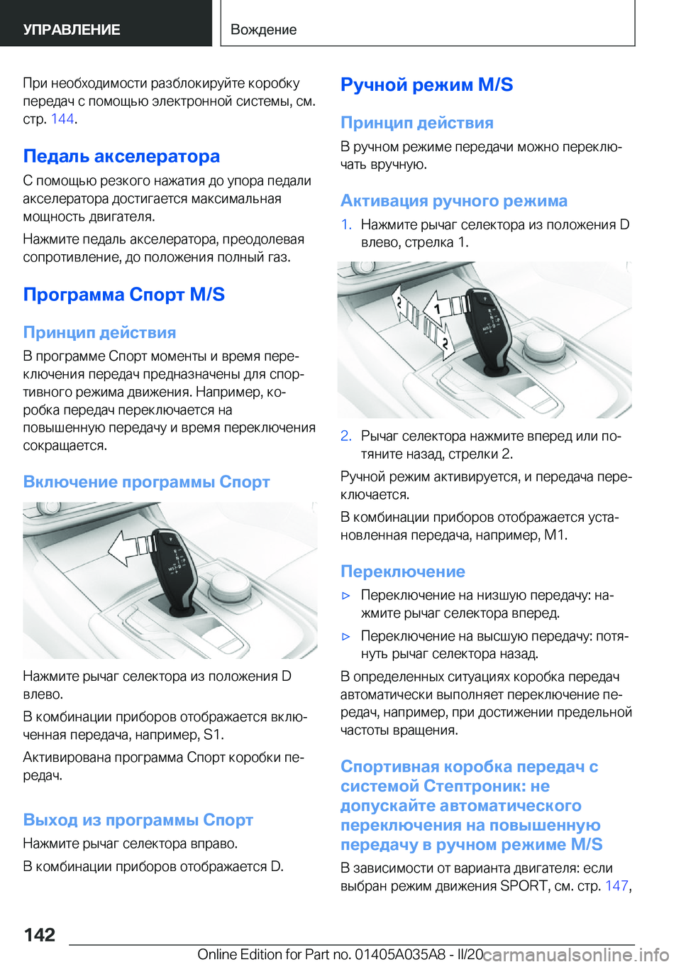 BMW X4 2020  Руково  