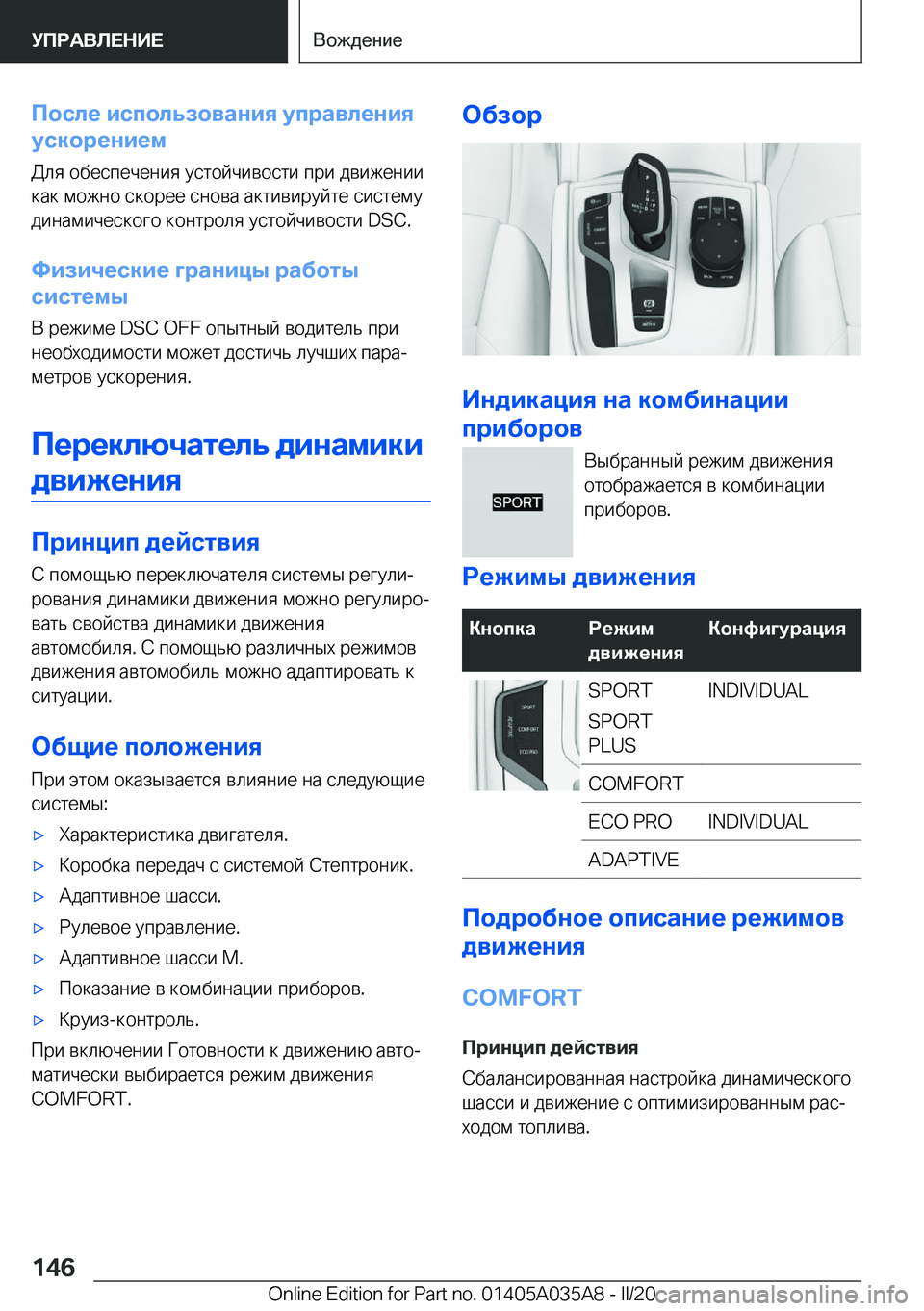 BMW X4 2020  Руково 