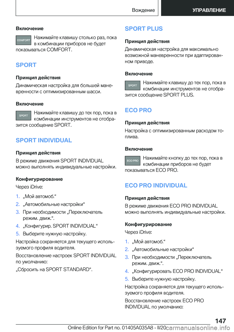 BMW X4 2020  Руково 