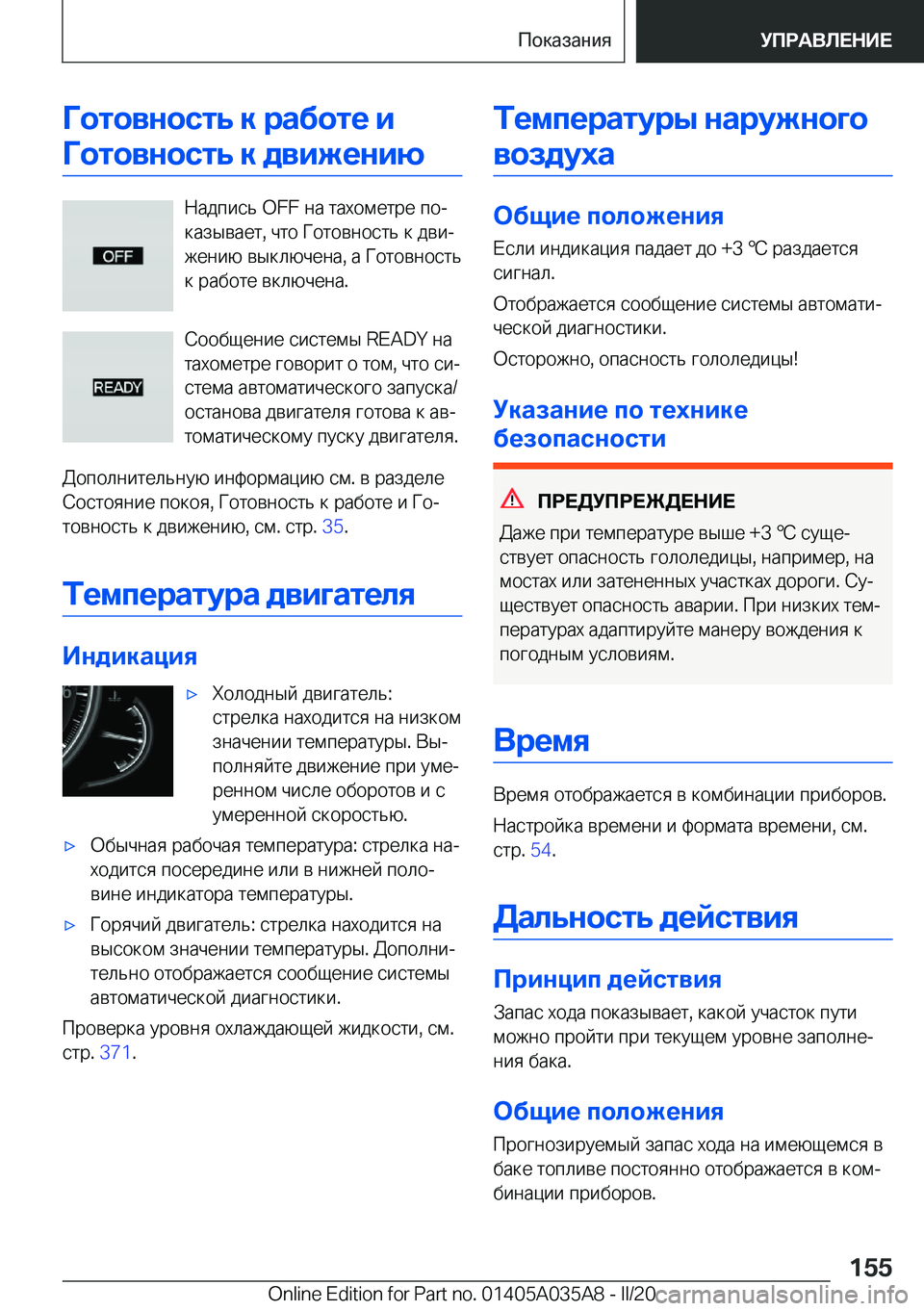 BMW X4 2020  Руково 