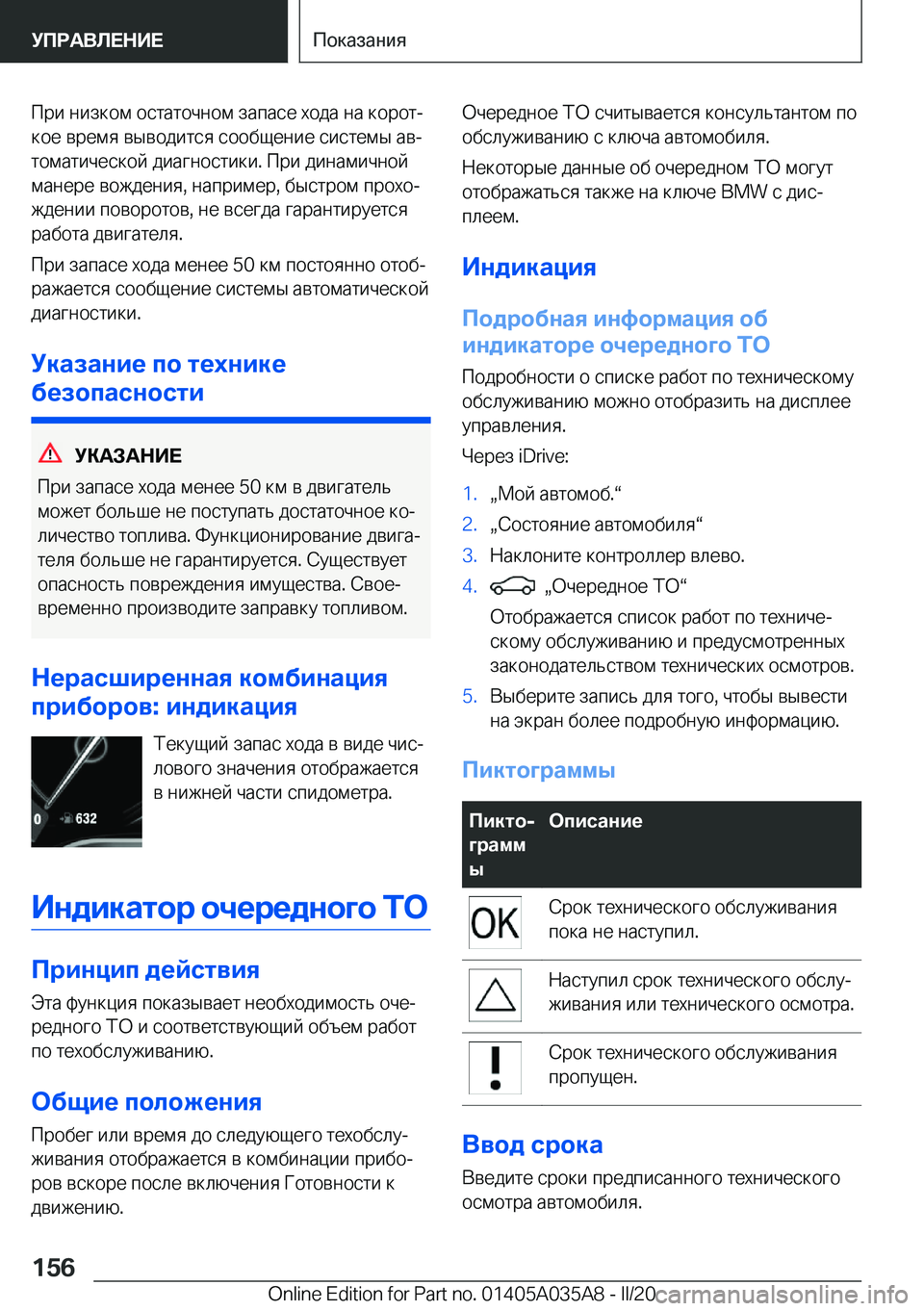 BMW X4 2020  Руково  