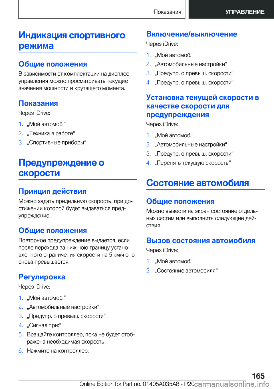 BMW X4 2020  Руково 