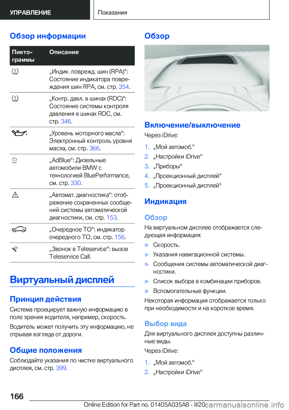 BMW X4 2020  Руково 