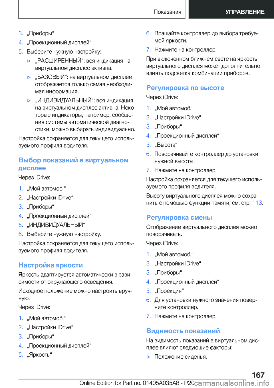 BMW X4 2020  Руково �3�.x 