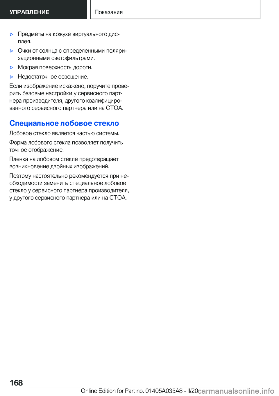 BMW X4 2020  Руково x 