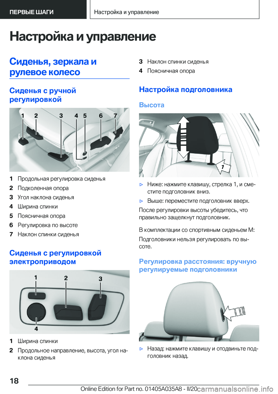 BMW X4 2020  Руково 