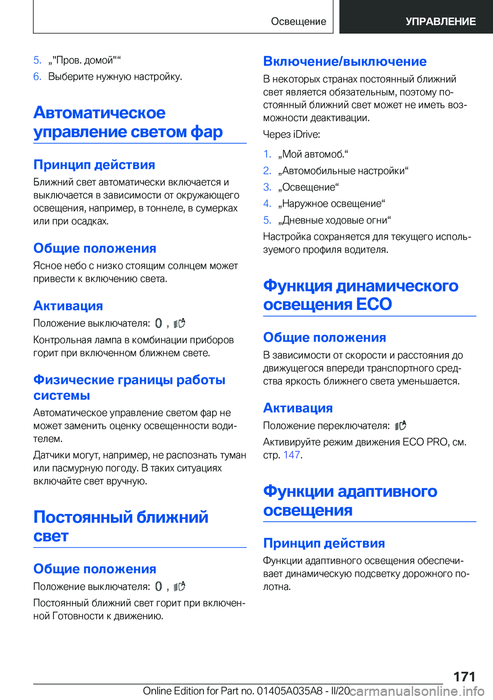 BMW X4 2020  Руково �5�.x�" 