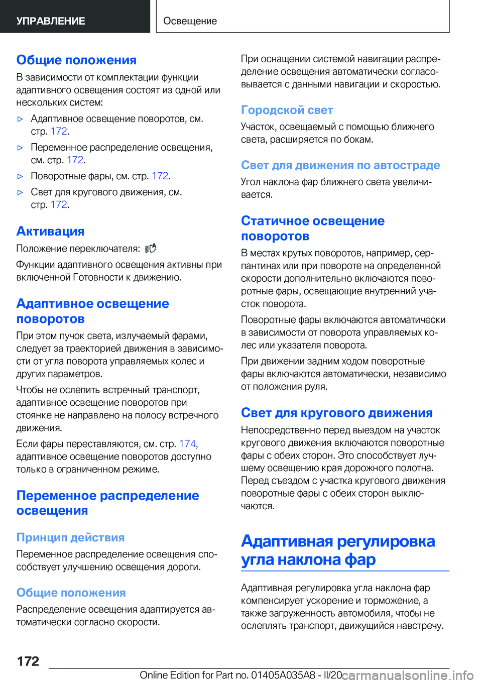 BMW X4 2020  Руково 