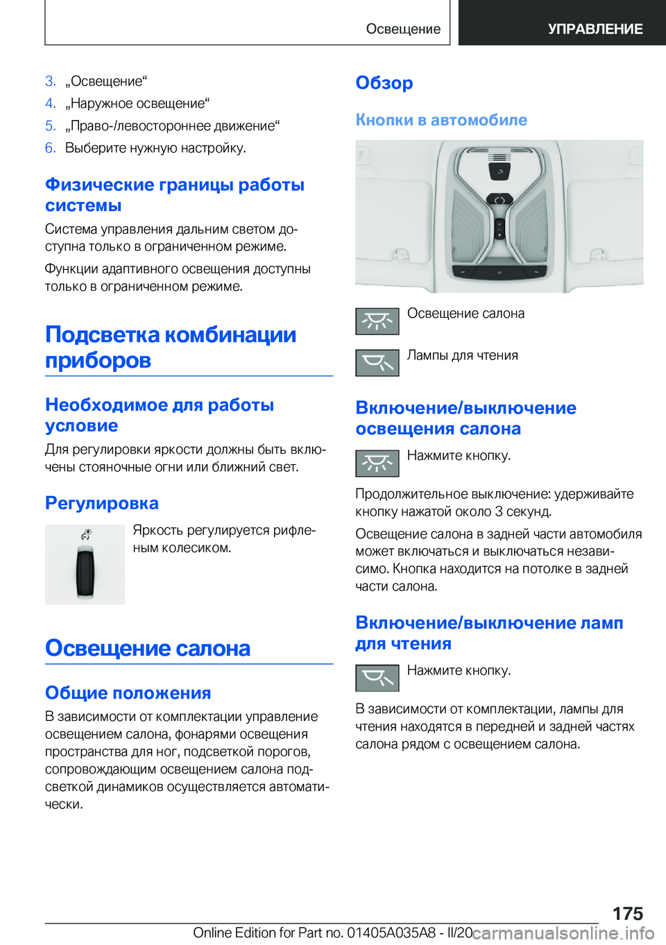 BMW X4 2020  Руково �3�.x 