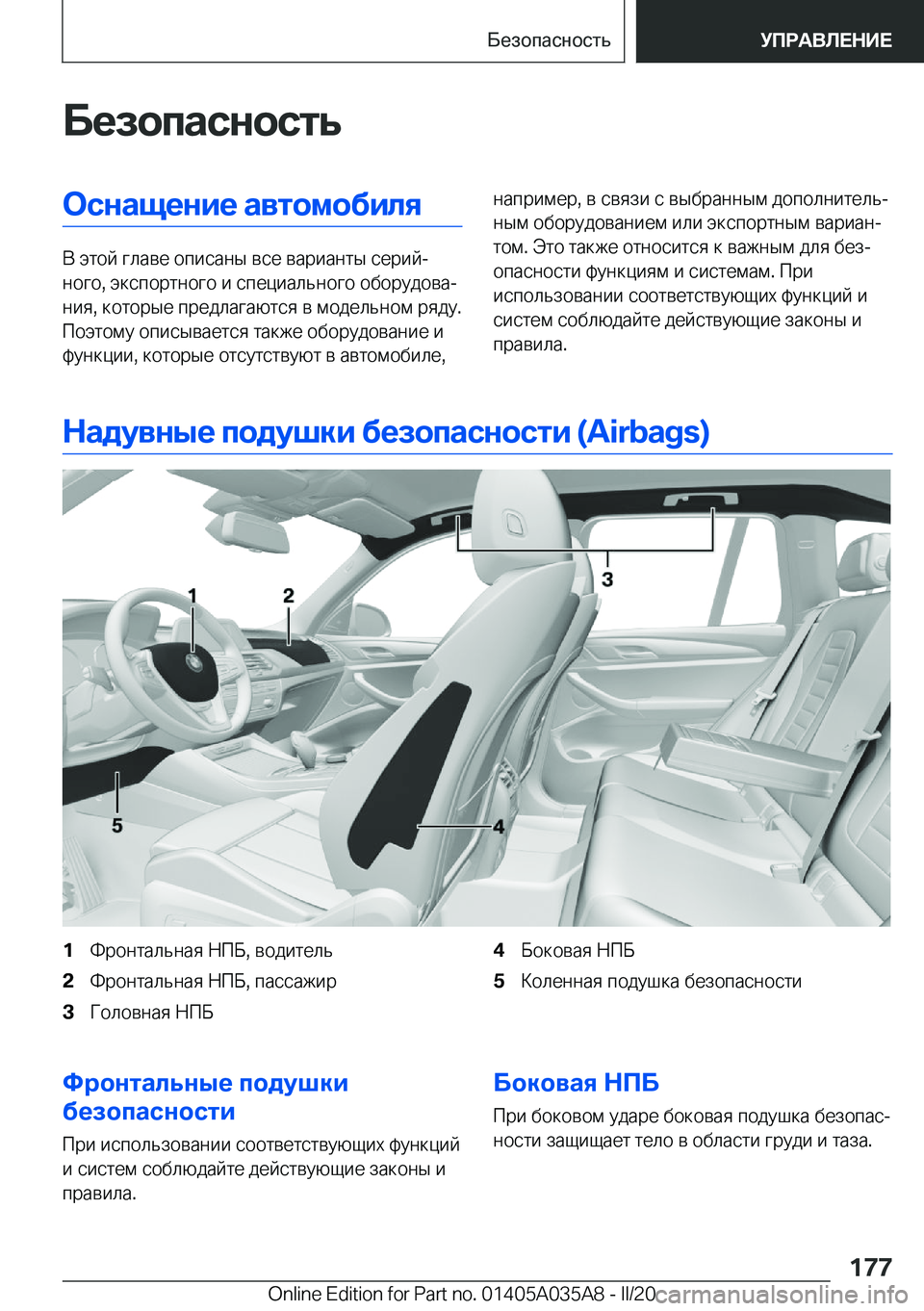 BMW X4 2020  Руково 