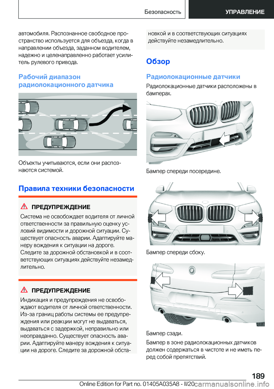 BMW X4 2020  Руково  