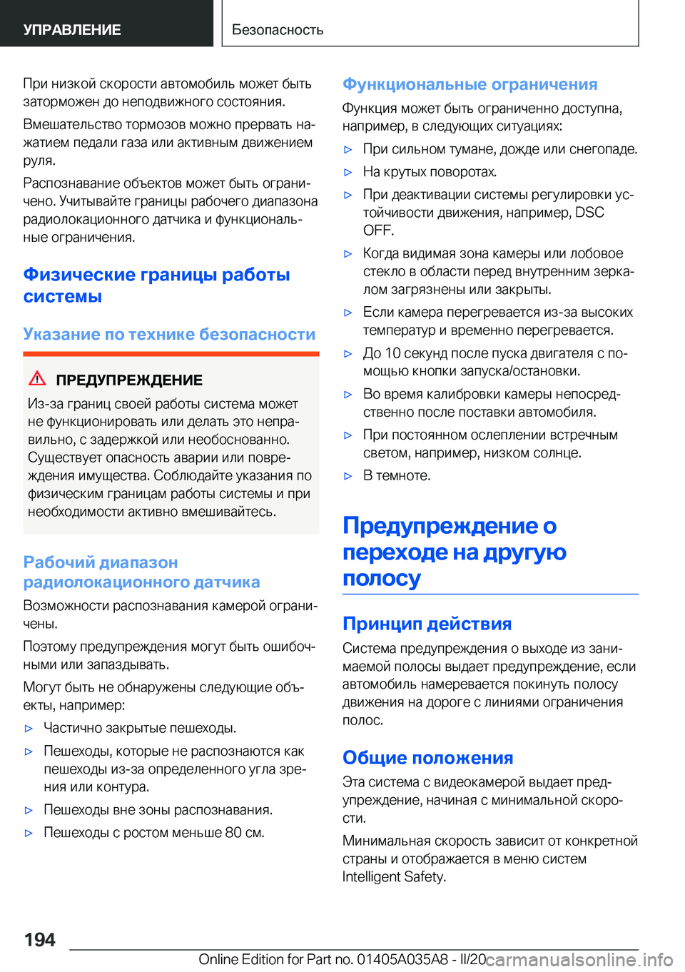 BMW X4 2020  Руково  