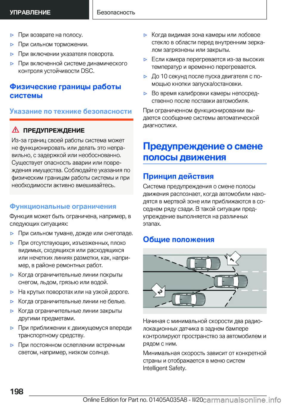 BMW X4 2020  Руково x 