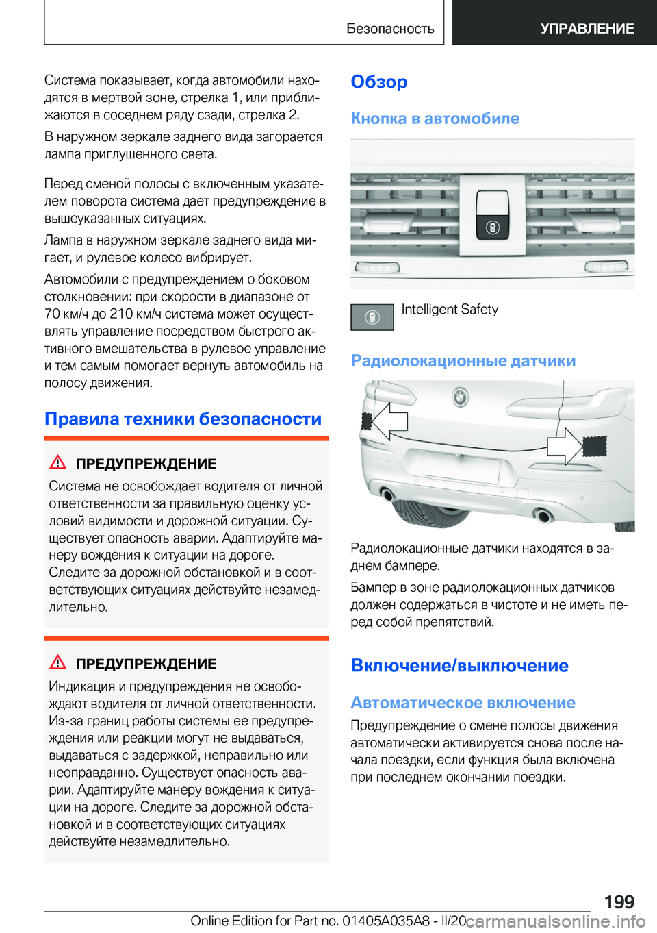 BMW X4 2020  Руково  