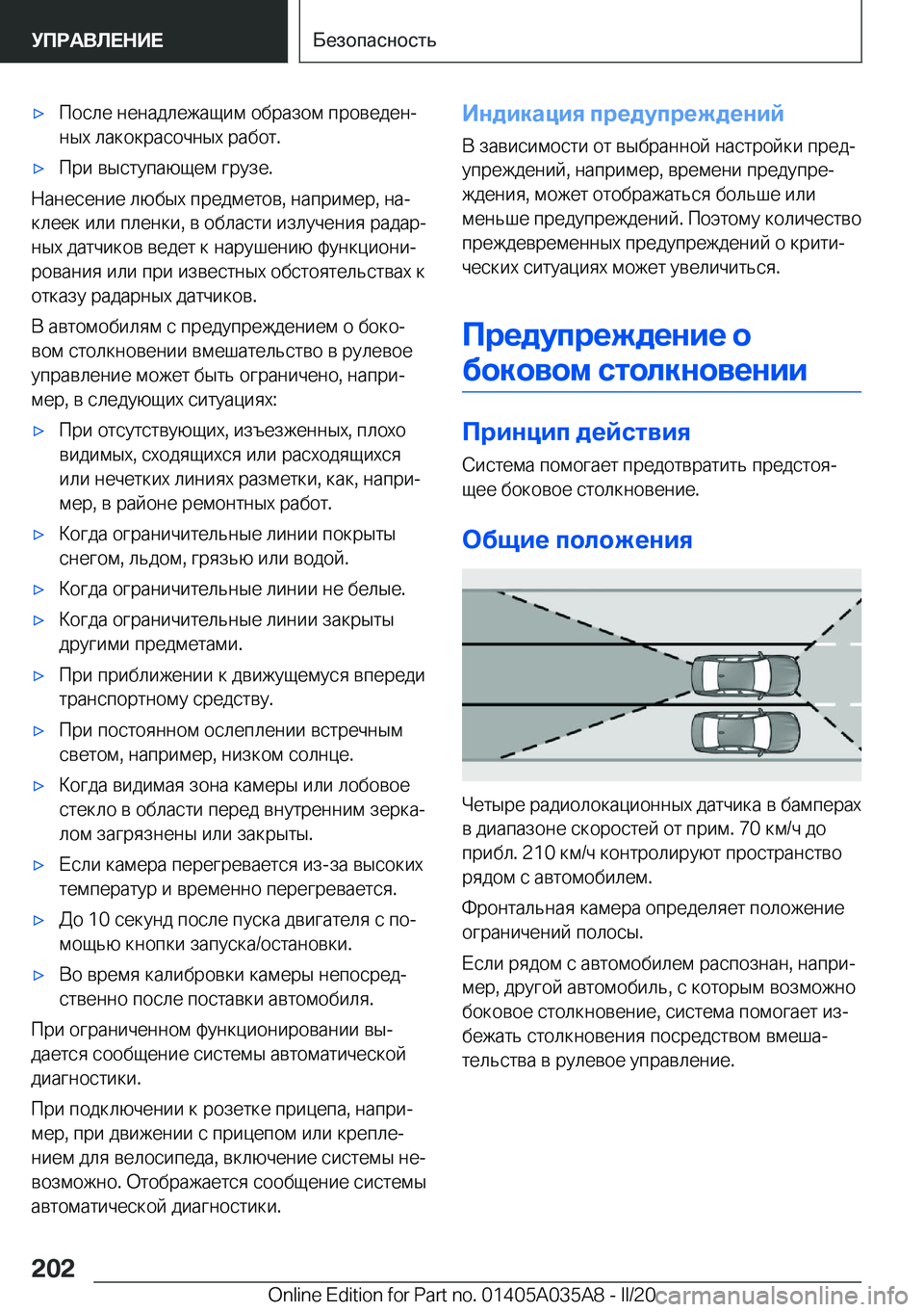 BMW X4 2020  Руково x 