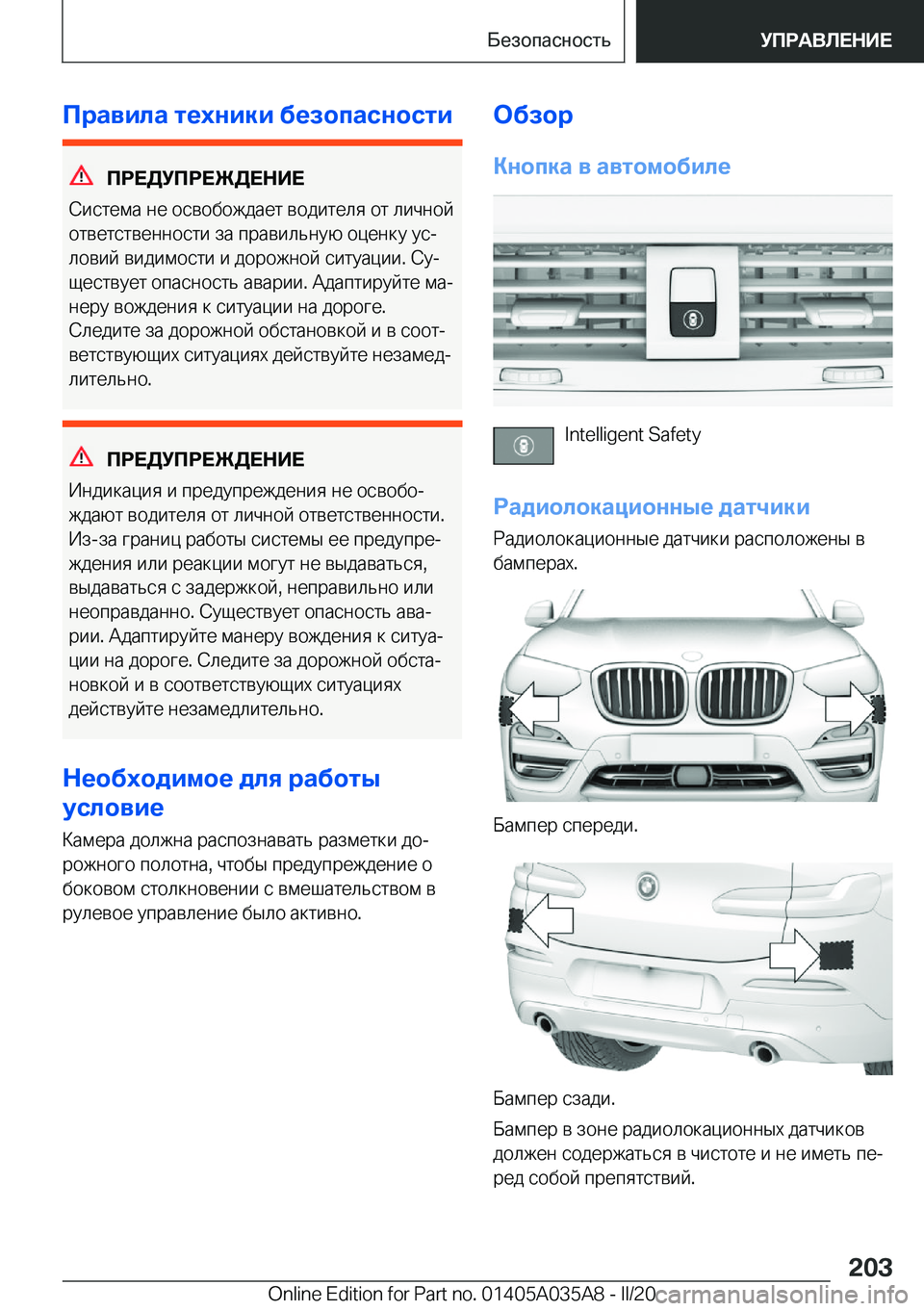 BMW X4 2020  Руково 