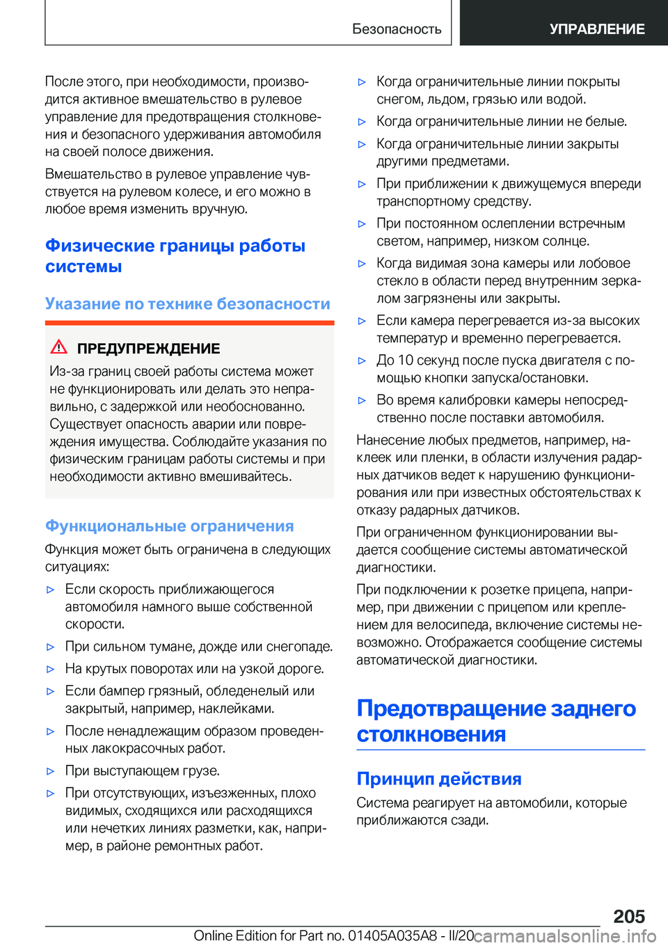 BMW X4 2020  Руково  
