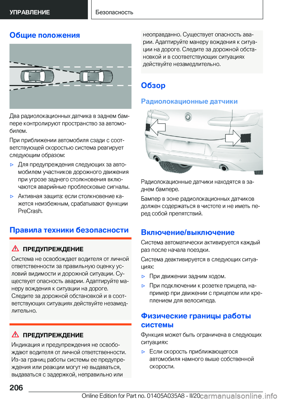 BMW X4 2020  Руково 