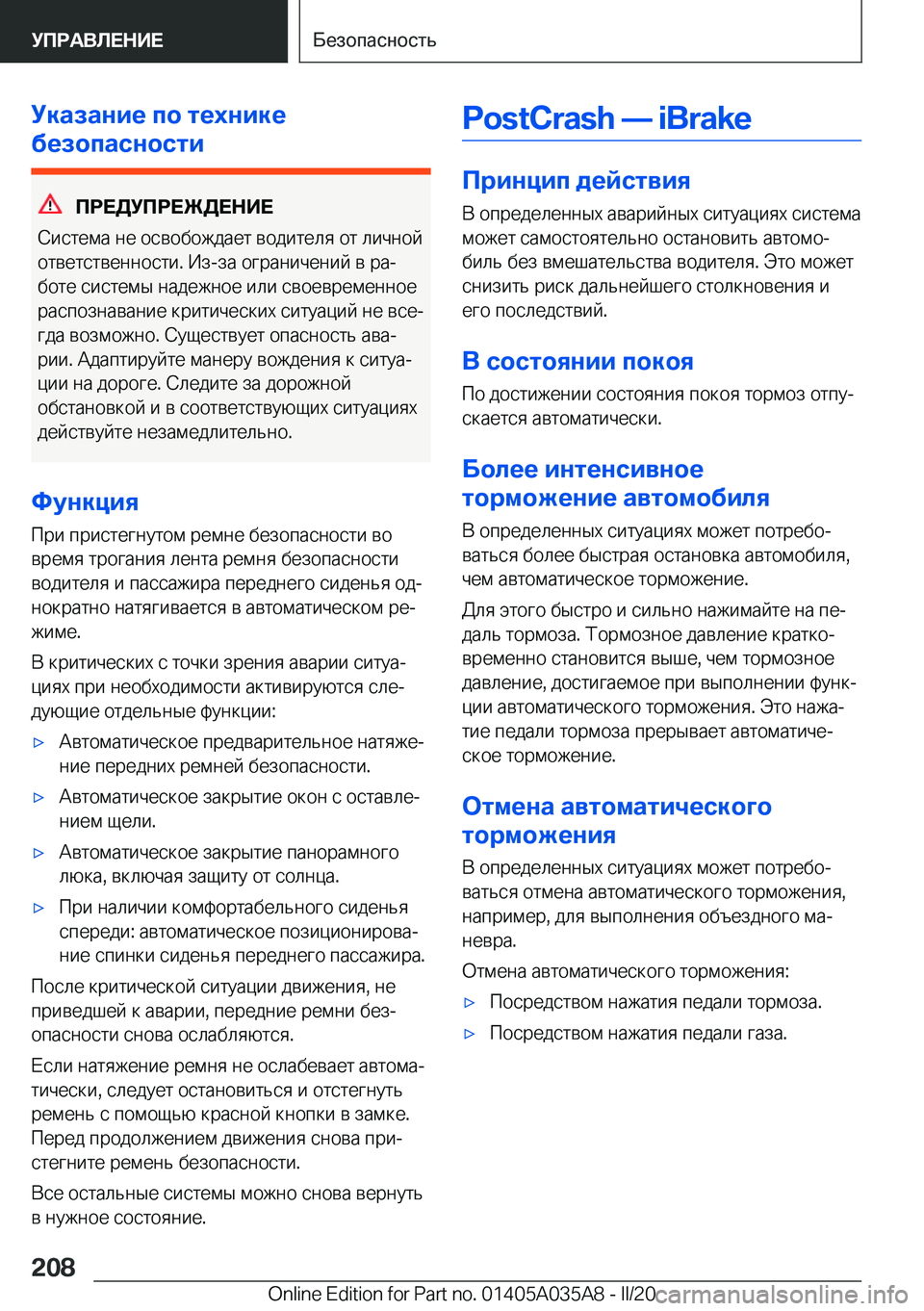 BMW X4 2020  Руково 
