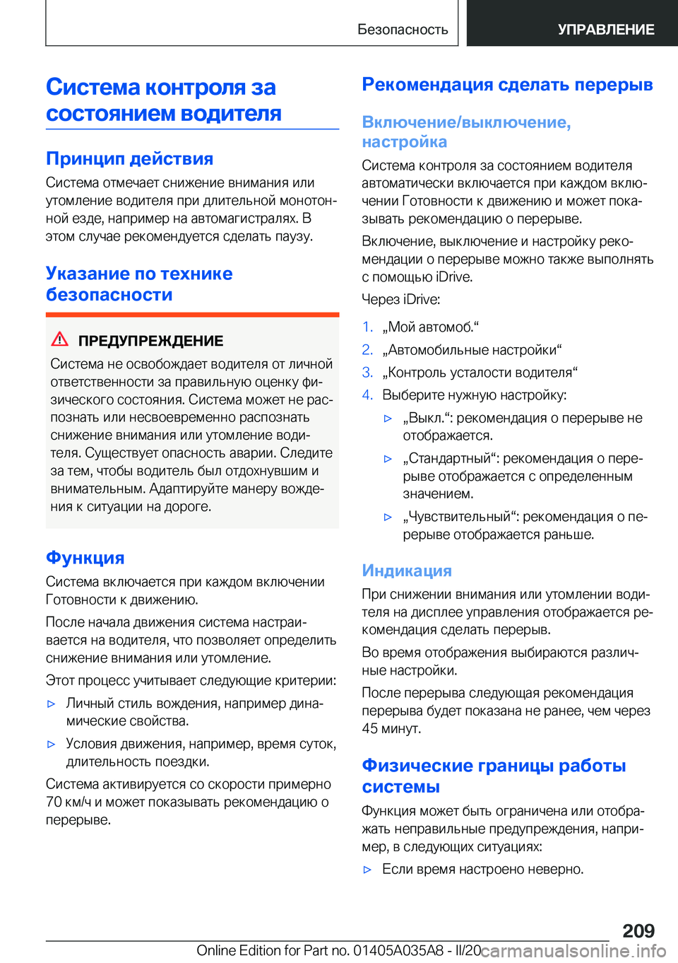 BMW X4 2020  Руково 