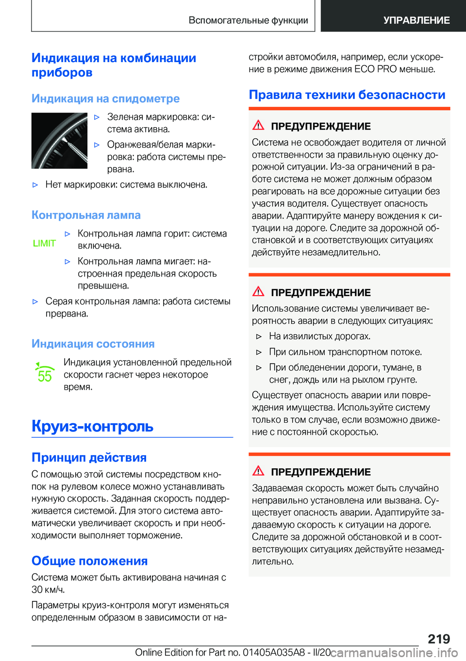 BMW X4 2020  Руково 