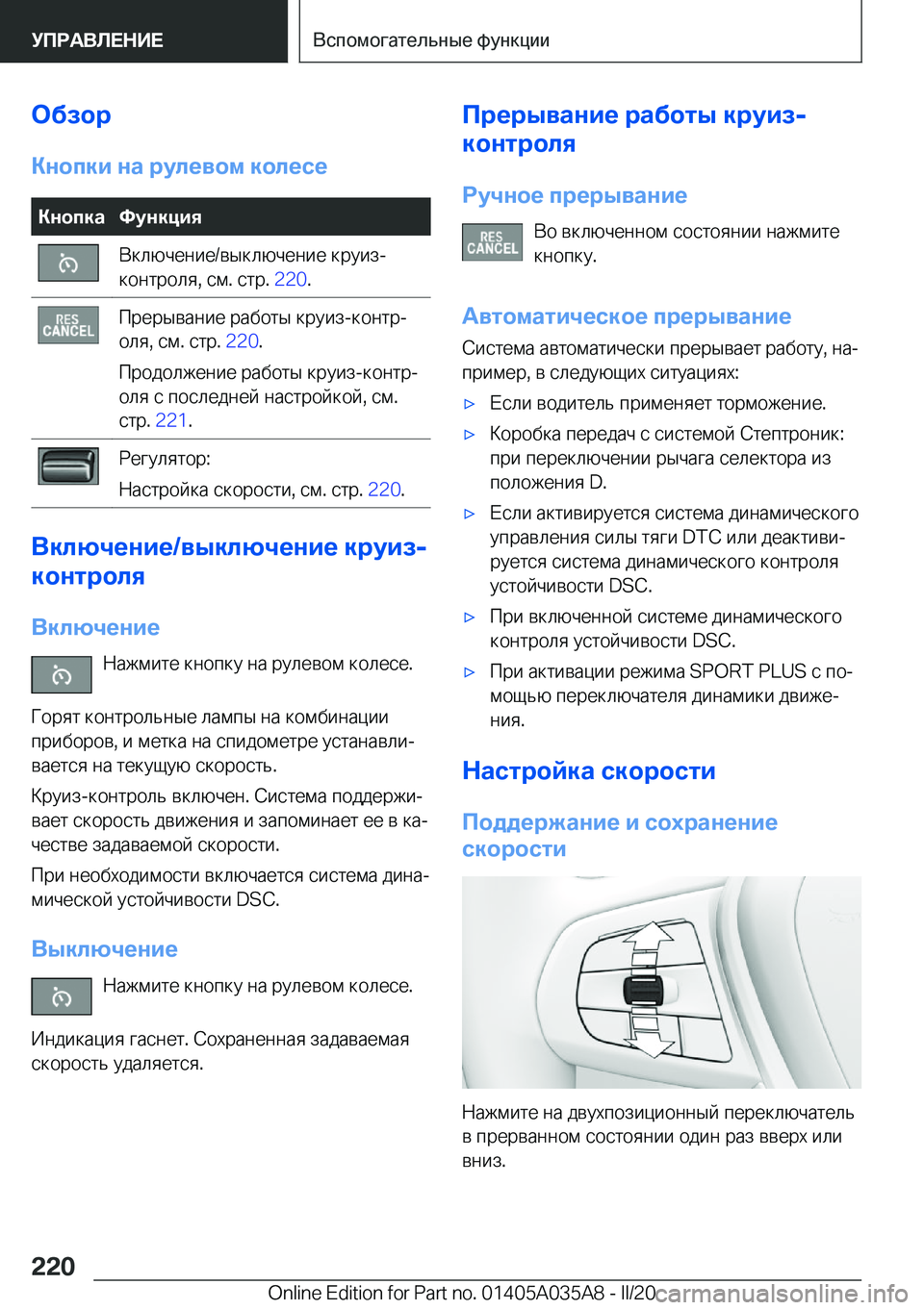 BMW X4 2020  Руково 
