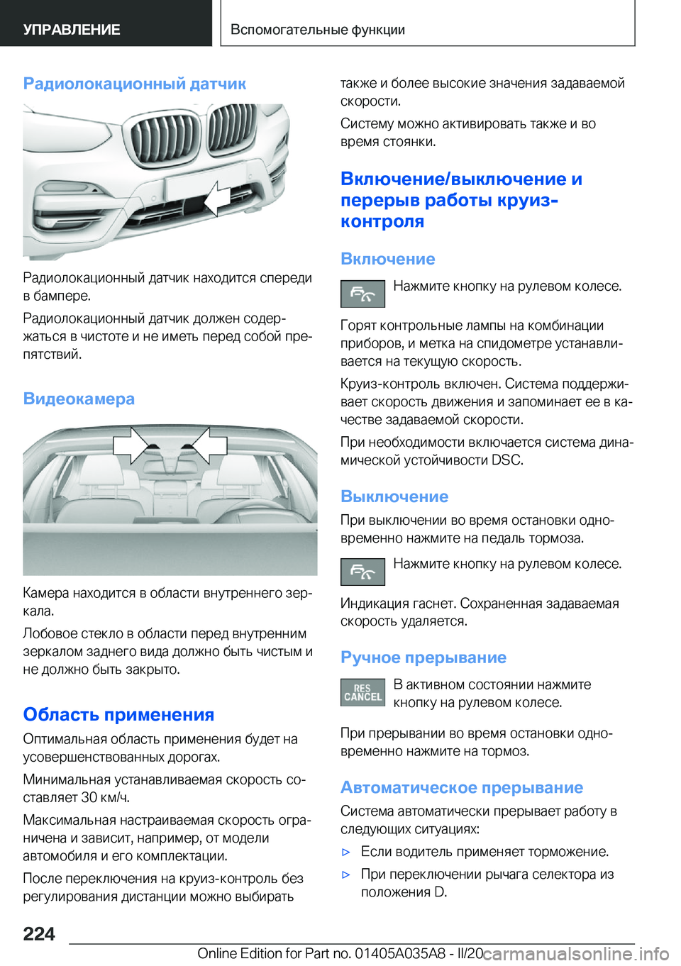 BMW X4 2020  Руково 