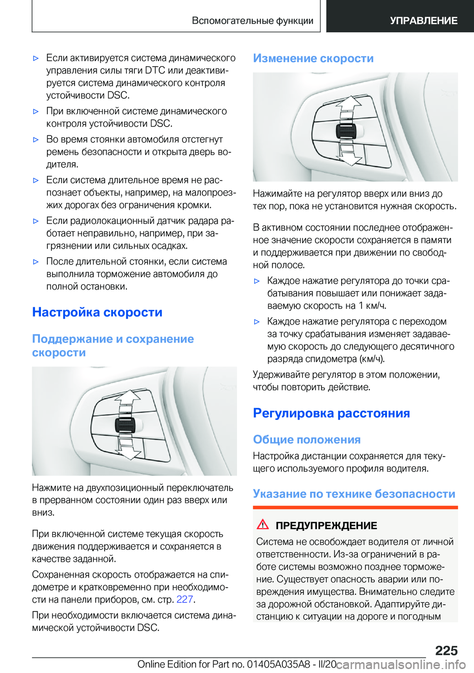 BMW X4 2020  Руково x 