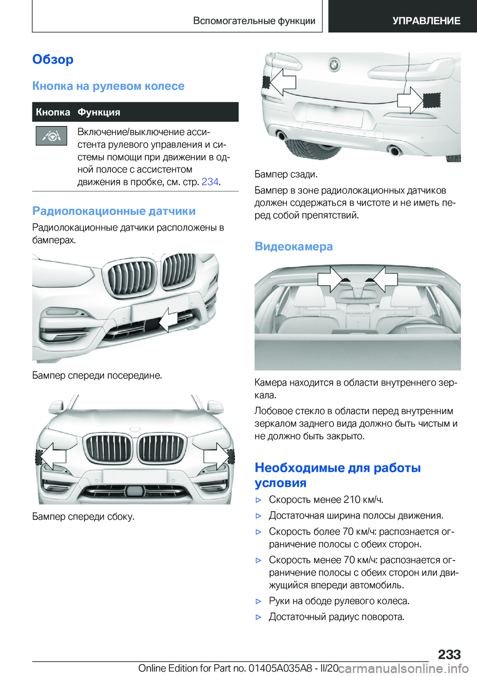 BMW X4 2020  Руково 