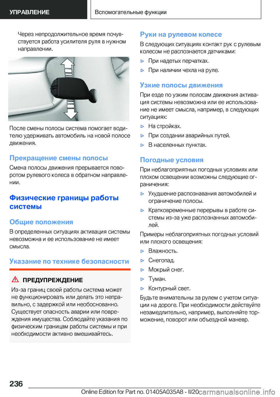 BMW X4 2020  Руково  