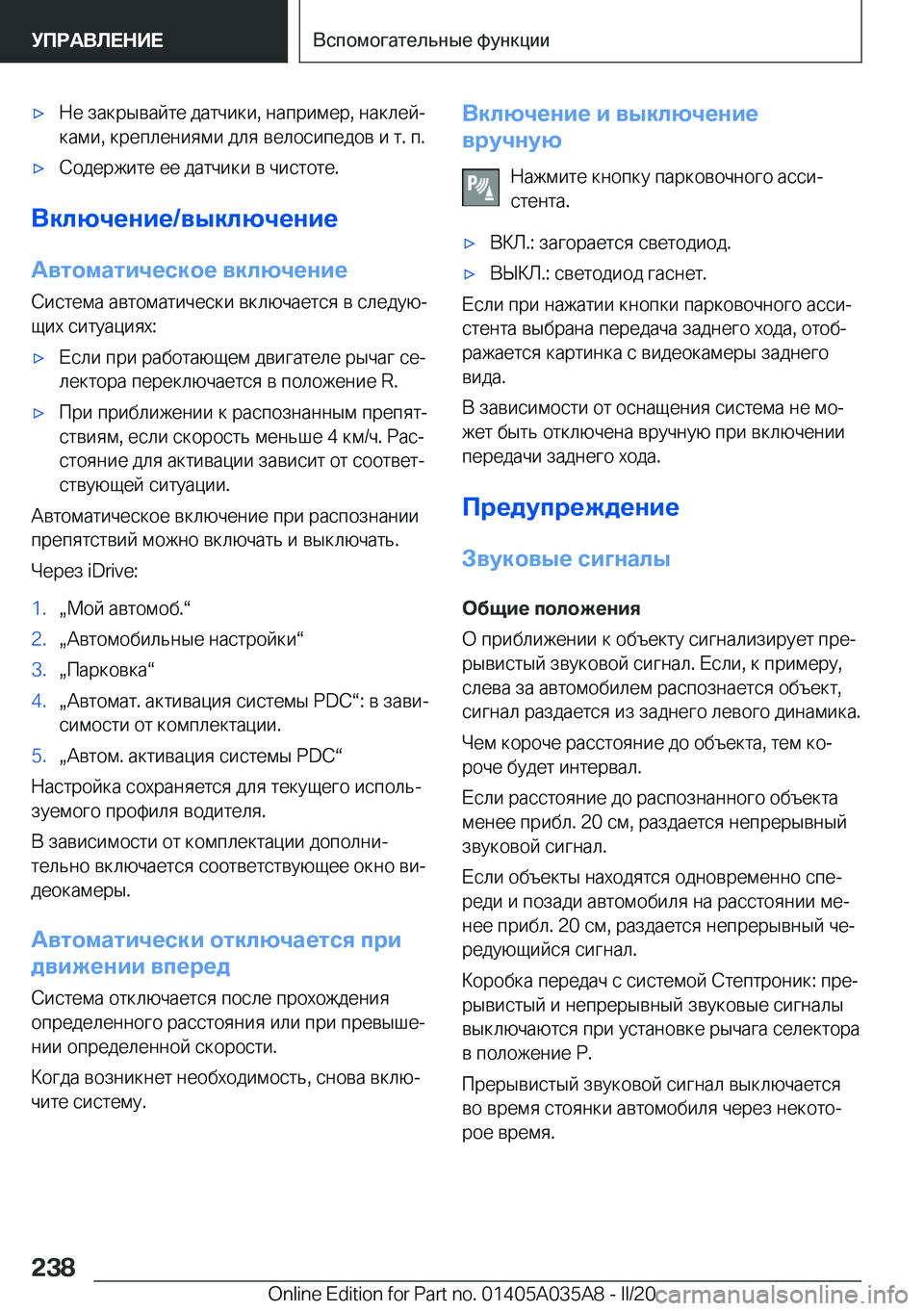 BMW X4 2020  Руково x 