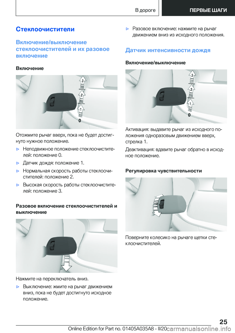 BMW X4 2020  Руково 