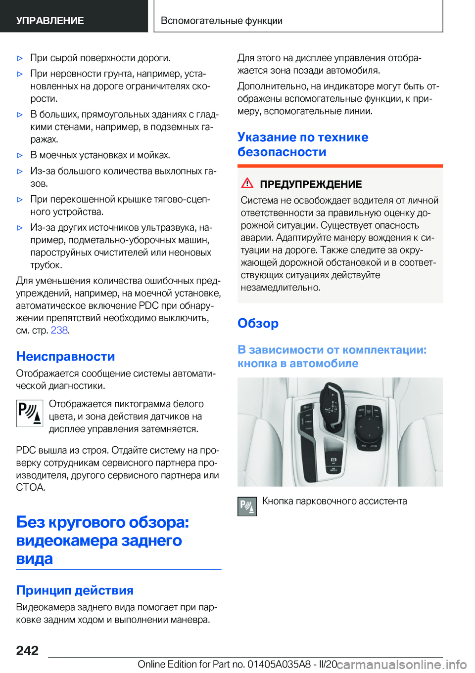 BMW X4 2020  Руково x 