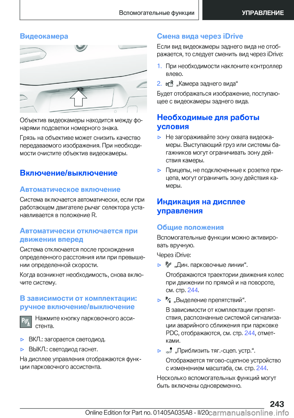 BMW X4 2020  Руково 